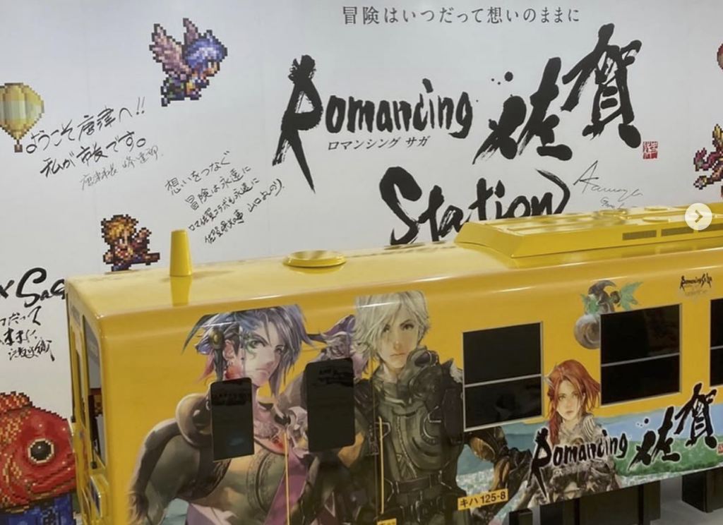 ロマンシングSAGA